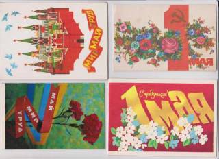 СРСР СССР ^/--/^ 1 МАЯ= 4 открытки 1972,1976,1977, 1986= двойн.чист ^_^^^ 1 МАЯ = 4 листівки 1972,1976,1977, 1986 = подвійний чист - фото фото фото