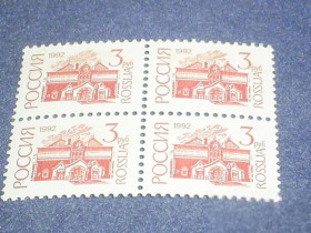 Архітектура Архитектура ^/--/^ Россия-1992 г.-Третьяковская галерея в Москве (квартблок) ^_^^^ Росія-1992 р.-Третьяковська галерея в Москві (квартблок) - фото фото фото