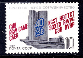 СРСР - СССР - ^/--/^ СССР  1989 г   MNH - 40 лет СЭВ ^_^^^ СРСР 1989 MNH - 40 років РЕВ - фото фото фото