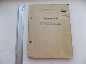 Видання - р. Издания - гг. ^/--/^ Перечень № 42 Аэронавигационной информации по внетрассовым аэродромам 1987 год ^_^^^ Перелік No 42 Аеронавігаційної інформації з позатрасових аеродромів 1987 - фото фото фото