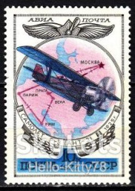 СРСР - СССР - ^/--/^ СССР 1977 транспорт авиация самолет СК 4675 MNH ^_^^^ СРСР 1977 транспорт авіація літак СК 4675 MNH - фото фото фото