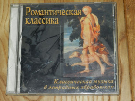 Музичні диски Музыкальные диски ^/--/^ CD  Романтическая Классика ^_^^^ CD Романтична класика - фото фото фото