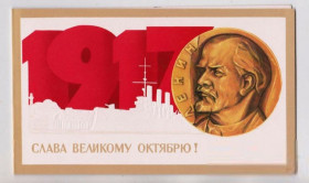 СРСР СССР ^/--/^ СЛАВА ВЕЛИКОМУ ОКТЯБРЮ = ЛЕНИН - КОРАБЛЬ = 1988 г. = КИРИЛЛОВ = двойная чистая = тираж 800 тыс. ^_^^^ СЛАВА ВЕЛИКОМУ Жовтню ЛЕНІН - КОРАБЛЬ 1988 КИРИЛОВ подвійний чистий тираж 800 тис. - фото фото фото