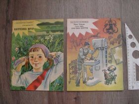 Видання - р. Издания - гг. ^/--/^ Твоя майбутня професія 2 /--/ шт Про тих, хто шиє взуття ^_^^^ Твоя будущая профессия 2 /--/ шт О тех, кто шьет обувь - фото фото фото