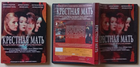 Бойовик / Триллер / Жахи Боевик / Триллер / Ужасы ^/--/^ DVD Крестная мать  (1997)  (в чехле) ^_^^^ Хресна мати (1997) (у чохлі) - фото фото фото