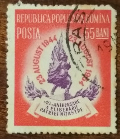 Румунія Румыния ^/--/^ Румыния 10 лет падению фашистского режима 1954 ^_^^^ Румунія 10 років падіння фашистського режиму 1954 - фото фото фото