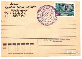 Тематичні колекції Тематические коллекции ^/--/^ Космос . СССР - гаш.судовой печатью - т/х Космонавт Владимир Комаров - ЧМП - координаты север Канады - APOLLO - 2 СКАНА ^_^^^ Космос . СРСР - гаш.судовий печаткою - т/х Космонавт Володимир Комаров - ЧМП - координати північ Канади - APOLLO - 2 СКАНА - фото фото фото
