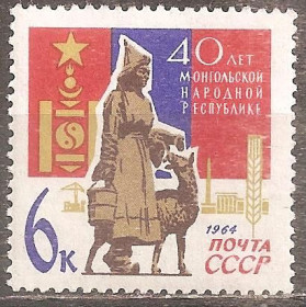 СРСР - СССР - ^/--/^ СССР 1964 Сол.3122 ** 40 лет МНР ^_^^^ СРСР 1964 Сол.3122 ** 40 років МНР - фото фото фото