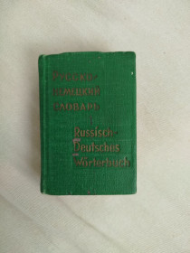 Видання - р. Издания - гг. ^/--/^ Русско-немецкий словарь карманный 7000 слов словник ^_^^^ Російсько-німецький словник кишеньковий 7000 слів - фото фото фото