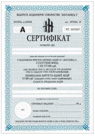 Акції, облігації, лотереї Акции, облигации, лотереи ^/--/^ Харків Житлобуд-1. 25000 карбованців 1994. Сертифікат акцій ^_^^^ Харьков Жилстрой-1. 25000 рублей 1994. Сертификат акций - фото фото фото