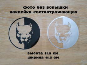 Наліпки, емблеми Наклейки, эмблемы ^/--/^ Наклейка на авто Питбуль Черная, Белая светоотражающая ^_^^^ Наклейка на авто Пітбуль Чорна, Біла світловідбивна - фото фото фото