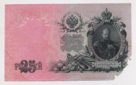 Микола II - Николай II - ^/--/^ 25 руб.  1909 г.  ШИПОВ - БУБЯКИН  РОССИЯ  серия ЕЭ ^_^^^ 25 руб. 1909 ШИПОВ - БУБЯКІН РОСІЯ серія ЕЕ - фото фото фото