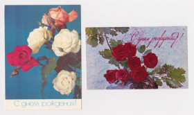 СРСР СССР ^/--/^ С ДНЕМ РОЖДЕНИЯ  1971, 1988 г.  СМОЛЯКОВ,  МАРКОВ  чистые - 2 шт.  ^_^^^ З Днем народження 1971, 1988 р. СМОЛЯКОВ, МАРКОВ чисті - 2 шт. - фото фото фото