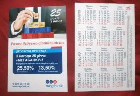 Календарі Календари ^/--/^ КАЛЕНДАРИК    2015 г.,  MEGABANK-25 ^_^^^ КАЛЕНДАРІК 2015, MEGABANK-25 - фото фото фото