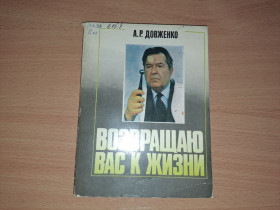 Інше Другое ^/--/^ Возвращаю Вас к жизни А.Р.Довженко ^_^^^ Повертаю Вас до життя О.Р.Довженка - фото фото фото