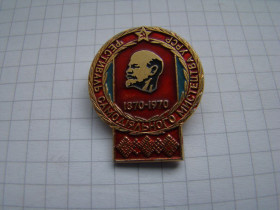 Пам'ятні і ювілейні Памятные и юбилейные ^/--/^ Фестиваль самодеятельного искусства УССР в честь 100-летия Ленина. ^_^^^ Фестиваль самодіяльного мистецтва УРСР на честь 100-річчя Леніна. - фото фото фото