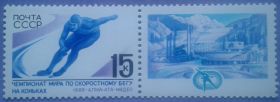 СРСР - СССР - ^/--/^ СССР 1988 спорт Казахстан СК 5858 MNH ^_^^^ СРСР 1988 спорт Казахстан СК 5858 MNH - фото фото фото