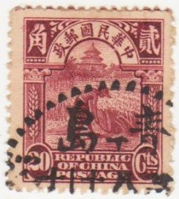 Китай Китай ^/--/^ Китай-Императорский-1913 г.№ 185 гашеная ^_^^^ Китай-Імператорський-1913 р. No 185 гашена - фото фото фото