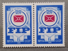 СРСР - СССР - ^/--/^ СССР 1976 г - 50 лет Международной федерации филателии ^_^^^ СРСР 1976 р. - 50 років Міжнародної федерації філателії - фото фото фото