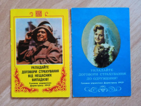 Календарі Календари ^/--/^ Календарь 1982 года календарик 2 шт. ^_^^^ Календар 1982 року календар 2 шт. - фото фото фото