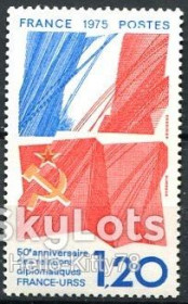 Франція Франция ^/--/^ Франция 1975 дипломатия флаги СССР Mi 1941 MNH ^_^^^ Франція 1975 дипломатія прапори СРСР Mi 1941 MNH - фото фото фото