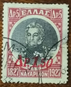Греція Греция ^/--/^ Греция 100 лет Наваринскому морскому сражению 1932 с надпечаткой ^_^^^ Греція 100 років Наваринській морській битві 1932 з надпечаткою - фото фото фото