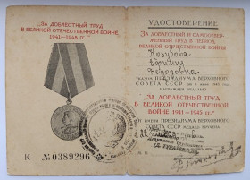 Документи до нагород СРСР Документы к наградам СССР ^/--/^ Удостоверение к медали &amp;quot;За доблестный труд&amp;quot;.Киргизская ССР ^_^^^ Посвідчення до медалі &amp;quot; За доблесну працю &amp;quot; Киргизька РСР - фото фото фото