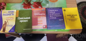 Періодичні видання Периодические издания ^/--/^ 5 ОСНОВНЫХ КНИГ ДЛЯ ПОСТУПЛЕНИЯ В УНИВЕРСИТЕТ МВД ^_^^^ 5 ОСНОВНИХ КНИГ ДЛЯ ПОСТУПЛЕННЯ В УНІВЕРСИТЕТ МВС - фото фото фото