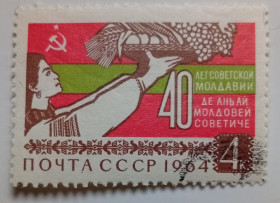 СРСР - СССР - ^/--/^ СССР 1964 40 лет советской Молдавии, гашеная ^_^^^ СРСР 1964 40 років радянської Молдавії, гашена - фото фото фото