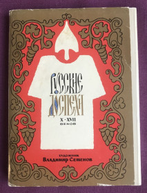 СРСР СССР ^/--/^ Русские доспехи  X - XVII веков. 1983 год. Комплект из 32 цветных  открыток. ^_^^^ Російські обладунки X - XVII століть. 1983 рік. Комплект з 32 кольорових листівок. - фото фото фото