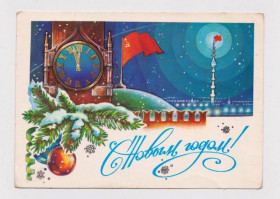 СРСР СССР ^/--/^ С НОВЫМ ГОДОМ  ДМПК 1981 - 1982 г.  ЖРЕБИН  чистая  ^_^^^ З Новим роком ДМПК 1981 - 1982 р. Жребін чиста - фото фото фото