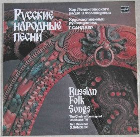 Платівки Пластинки ^/--/^ Пластинка- Русские народные песни ^_^^^ Платівка- Російські народні пісні - фото фото фото