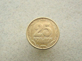 Обігові Обиходные ^/--/^ 25 копійок 1994 рік Україна 1 /--/ БВм   (146 /--/ а) ^_^^^ 25 копеек 1994 год Украина 1 /--/ БВм (146 /--/ а) - фото фото фото