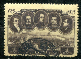 СРСР - СССР - ^/--/^ СССР. 1950 г. 125-летия со дня восстания ДЕКАБРИСТОВ. гашеная ^_^^^ СРСР. 1950 р. 125-річчя від дня повстання ДЕКАБРИСТІВ. гашена - фото фото фото