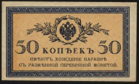 Микола II - Николай II - ^/--/^ Россия 1915 год  50  копеек ^_^^^ Росія 1915 50 копійок - фото фото фото