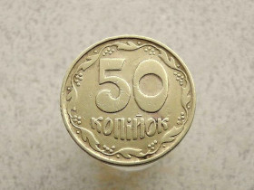 Обігові Обиходные ^/--/^ 50 копійок 1992 рік Україна 1 /--/ БАм &amp;quot; Чотири Ягоди &amp;quot;  (389) ^_^^^ 50 копеек 1992 год Украина 1 /--/ БАм &amp;quot; Четыре Ягоды &amp;quot; (389) - фото фото фото