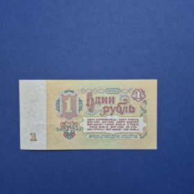 СРСР  СССР  ^/--/^ Купюра 1 рубль руб. СРСР 1961 рік року UNC ^_^^^ Купюра 1 рубль рубль. СССР 1961 год UNC - фото фото фото