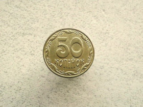 Обігові Обиходные ^/--/^ 50 копійок 2007 рік Україна  (578+) ^_^^^ 50 копеек 2007 год Украина (578+) - фото фото фото