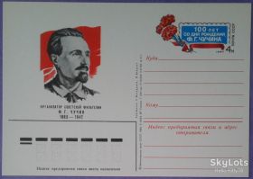 СРСР СССР ^/--/^ СССР 1983 филателия Чучин ПКОМ 121 ^_^^^ СРСР 1983 філателія Чучин ПКОМ 121 - фото фото фото