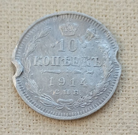 Монети епохи Миколи II ( -) Монеты эпохи Николая II ( -) ^/--/^ Россия 10 копеек, 1914 г, серебро ^_^^^ Росія 10 копійок, 1914 р, срібло - фото фото фото