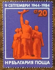 Балканський півострів Балканский полуостров ^/--/^ Болгария 40 лет Революции 1984 ^_^^^ Болгарія 40 років Революції 1984 - фото фото фото