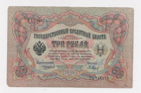 Микола II - Николай II - ^/--/^ 3 руб.  1905 г.  КОНШИН - БАРЫШЕВ  РОССИЯ  серия ТЪ ^_^^^ 3 руб. 1905 КОНШИН - БАРИШЕВ РОСІЯ серія Тъ - фото фото фото