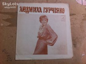Платівки Пластинки ^/--/^ Людмила Гурченко - Такой У Нас Характер ‎ (Flexi, 7&amp;quot;) 1982   NM ^_^^^ Людмила Гурченко - Такий У Нас Характер (Flexi, 7&amp;quot;) 1982 NM - фото фото фото