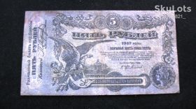 Громадянська війна Гражданская война ^/--/^ 5 рублей 1917 год серийный номер без буквы РЕДКОСТЬ!!! 100% Оригинал ^_^^^ 5 рублів 1917 рік серійний номер без букви РЕДКІСТЬ!!! 100% Оригінал - фото фото фото