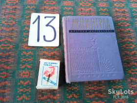 Видання - р. Издания - гг. ^/--/^ Ленинград . Краткий справочник    1957 г. ^_^^^ Ленінград. Короткий довідник 1957 - фото фото фото
