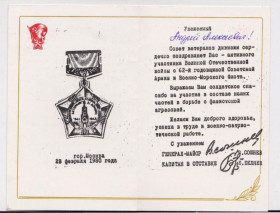 СРСР СССР ^/--/^ ПОЗДРАВЛЕНИЕ ВЕТЕРАНУ 31 АРМИИ - МОСКВА 1980 г.  ЛЕНИН - ГЕРАСИМОВ - 1980 г.  ^_^^^ ВІРНАННЯ ВЕТЕРАНУ 31 АРМІЇ - МОСКВА 1980 ЛЕНІН - ГЕРАСИМОВ - 1980 - фото фото фото