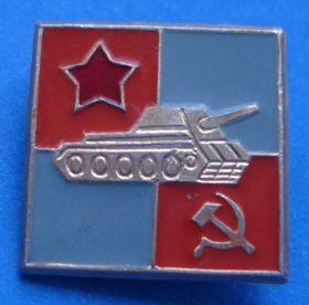 Пам'ятні і ювілейні Памятные и юбилейные ^/--/^ армия танк ^_^^^ Армія танк - фото фото фото