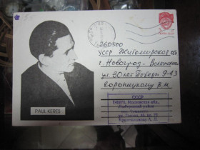 СРСР СССР ^/--/^ КОНВЕРТ. ШАХМАТЫ. ШАХМАТЫ ПО ПЕРЕПИСКЕ .  ПАУЛЬ КЕРЕС ^_^^^ конверт. Шахи. Шахи за переписом . павуль Керіс - фото фото фото