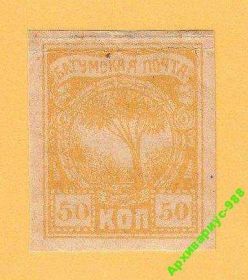 Грузія Грузия ^/--/^ ГРУЗИЯ 1919 БАТУМИ История ЛОКАЛ Герб ФЛОРА Чист. ^_^^^ Історія ЛОКАЛ Герб ФЛОРА Чист. - фото фото фото
