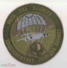 Інше Другое ^/--/^ Шеврон. Украина. Армия. ВДВ. Десант. РХБЗ. pury ^_^^^ Шеврон. Україна. Армія. ВДВ. Десант. РХБЗ. pury - фото фото фото